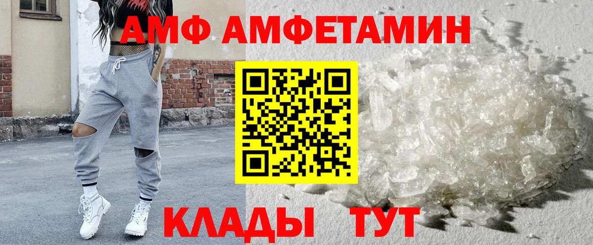 Амфетамин  Артёмовский  АМФ VHQ 
