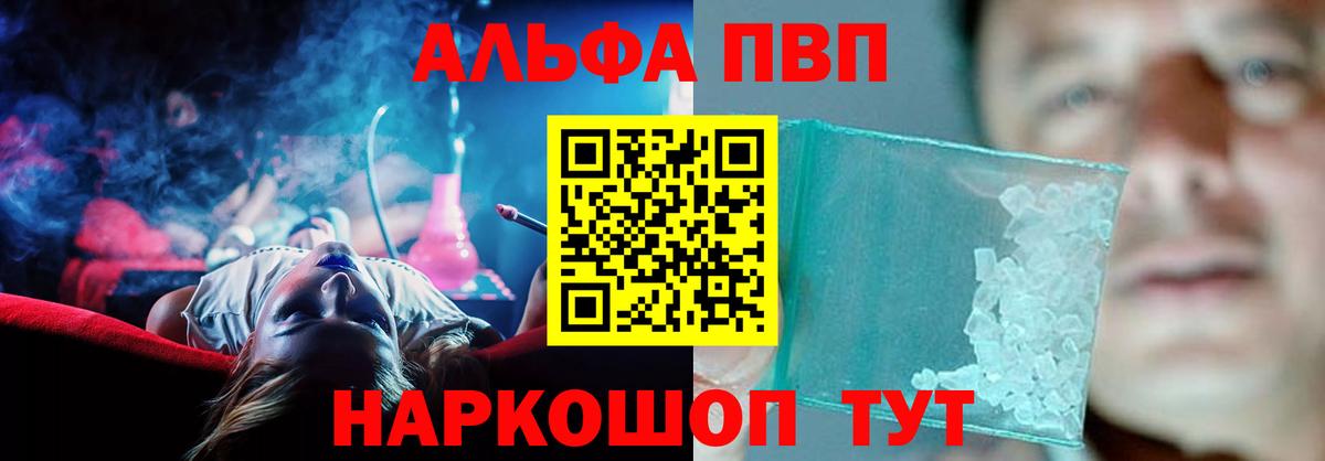 Alpha PVP мука  APVP  Артёмовский 