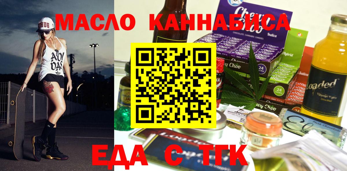 Артёмовский  Canna-Cookies конопля  Вход с VPN 