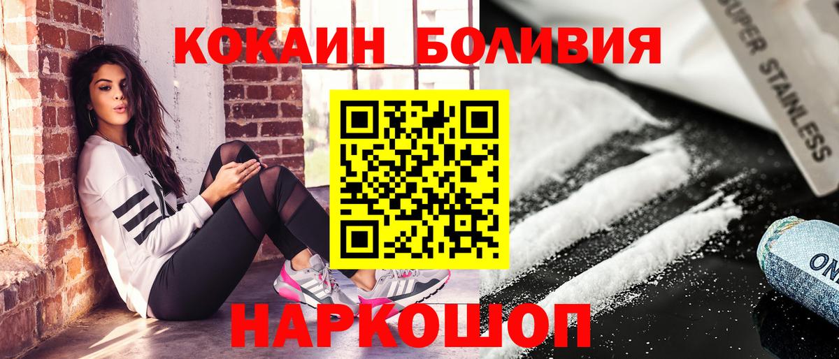 Cocaine Колумбийский  КОКАИН 98%  Cocaine  Артёмовский 