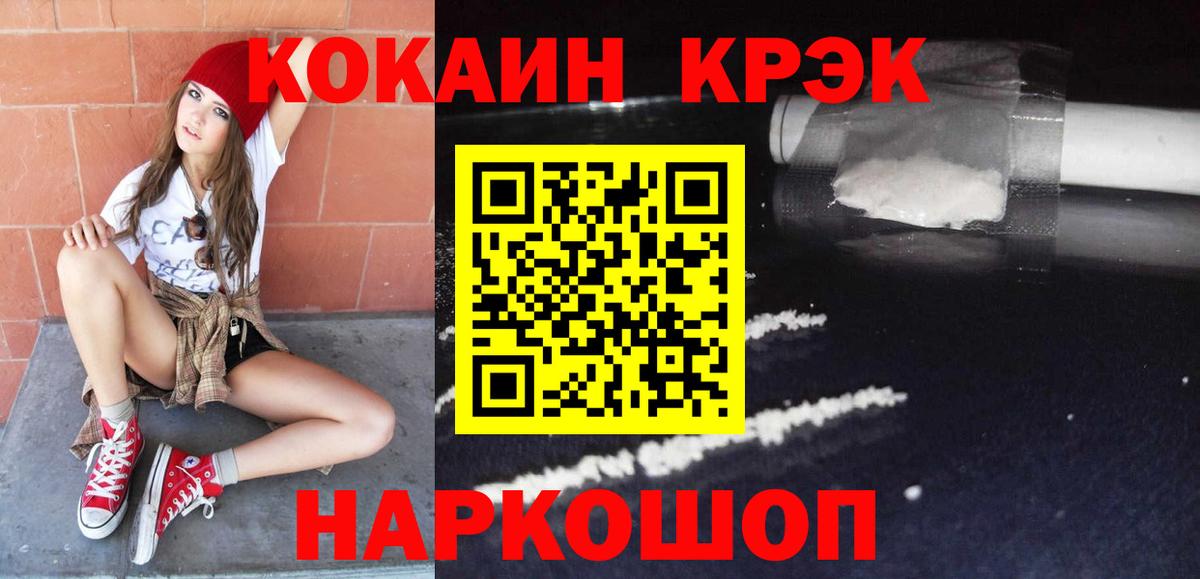 COCAIN Боливия Артёмовский
