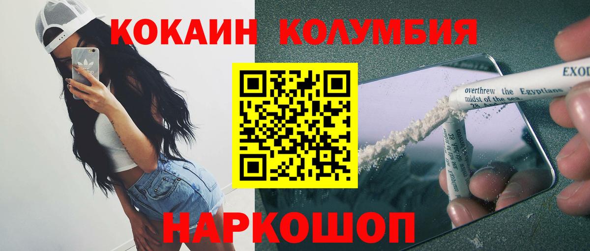 как найти наркотики  КОКАИН  Вход с VPN  Артёмовский  COCAIN Fish Scale  COCAIN Columbia 