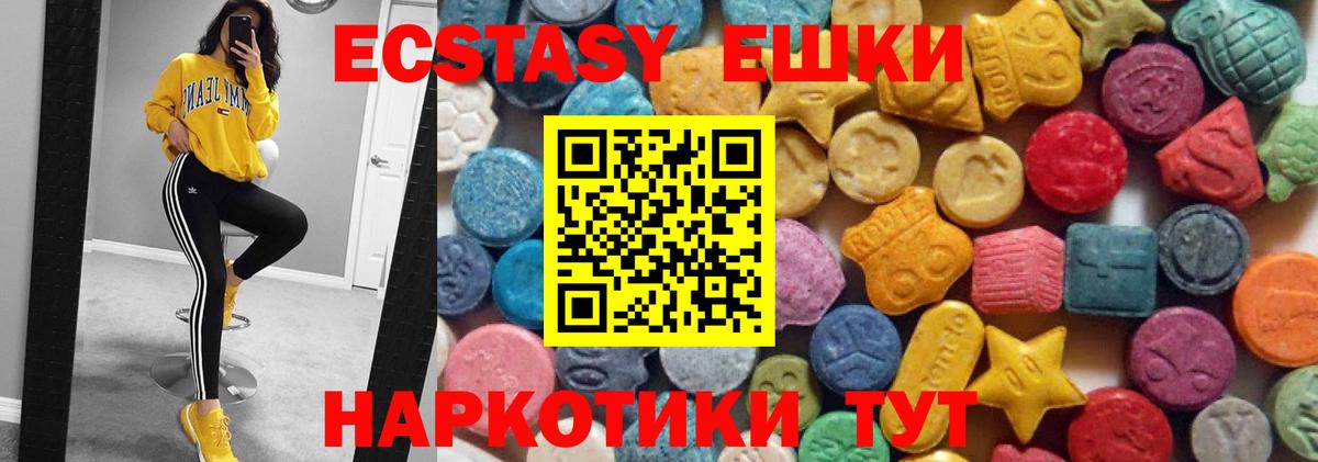 Экстази ешки  Ecstasy  Экстази DUBAI  закладка  OMG   Артёмовский  Вход с VPN 