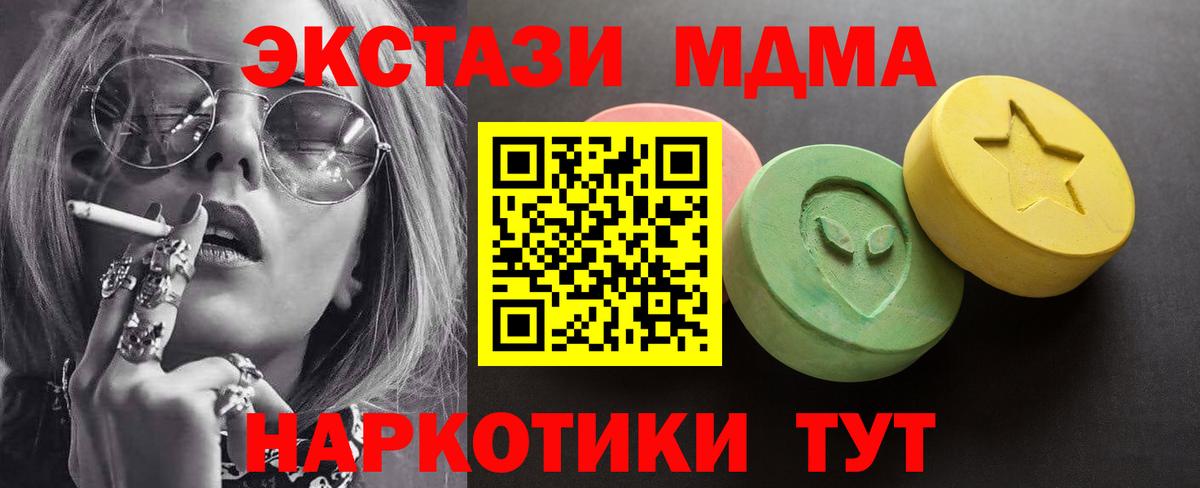 Экстази  мега как зайти  Экстази 300 mg  Артёмовский 