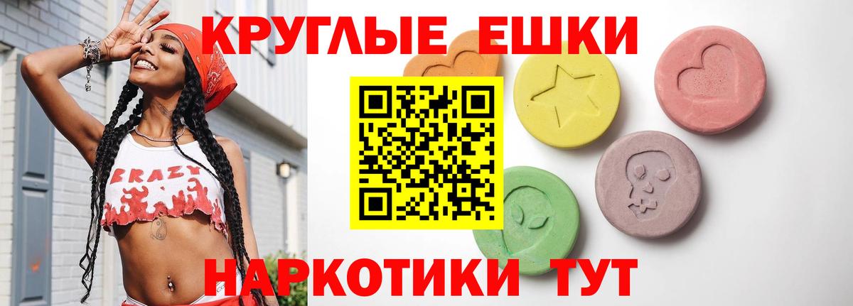 Экстази 280мг Артёмовский