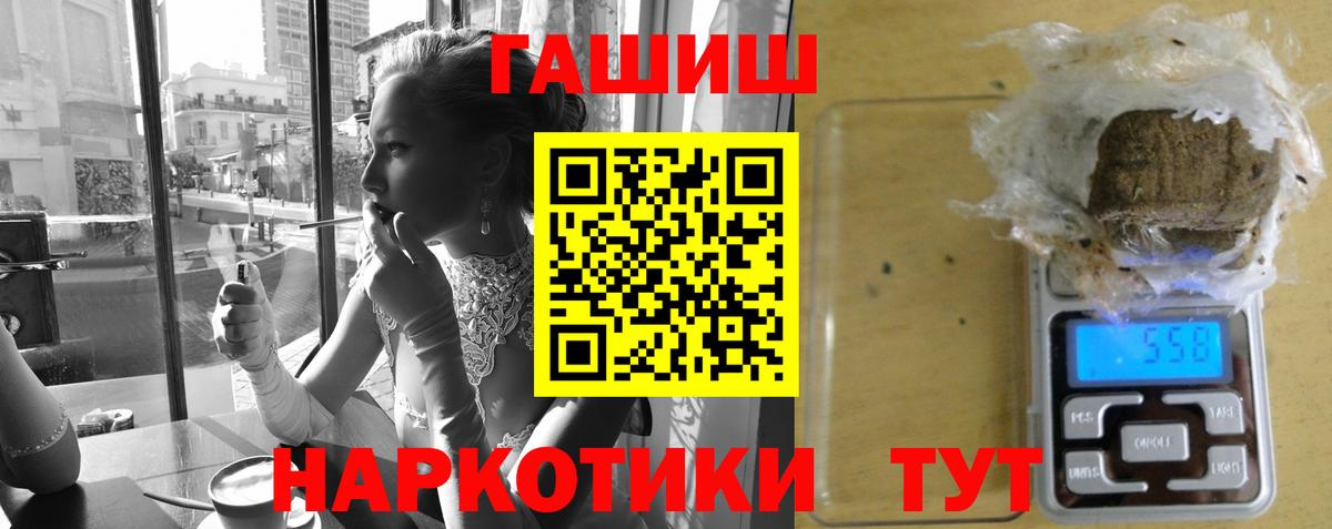 ГАШИШ  Гашиш VHQ  Вход с VPN  Артёмовский  ГАШ Premium 