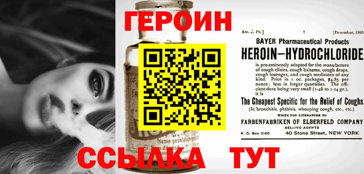 Героин Heroin Артёмовский