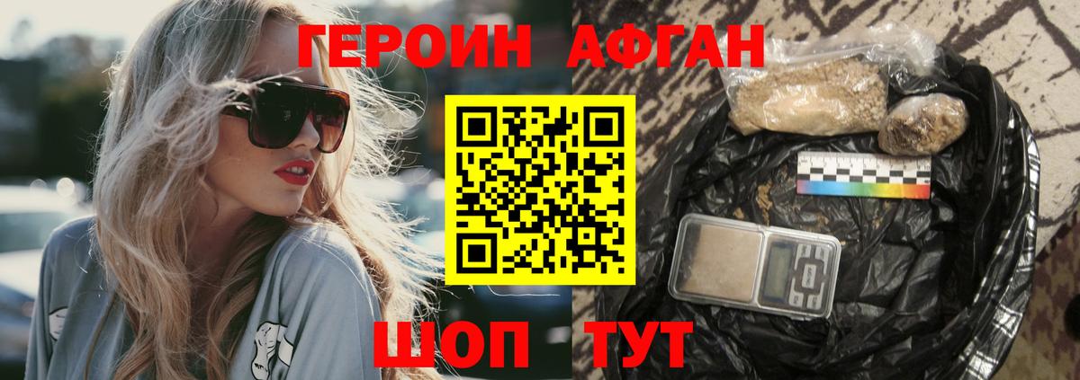 Артёмовский  Героин VHQ  Вход с VPN 