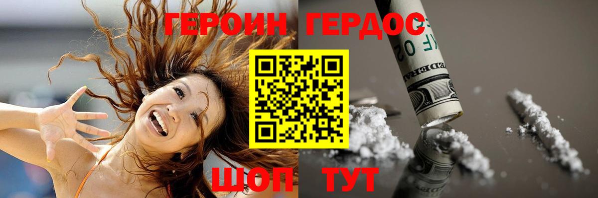 ГЕРОИН Heroin Артёмовский
