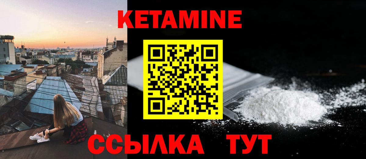 Кетамин VHQ  Вход с VPN  Кетамин VHQ  Артёмовский 