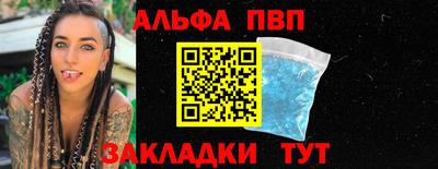 спиды Апшеронск
