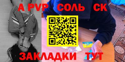 спиды Апшеронск