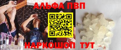 Альфа ПВП Абинск