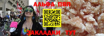 Альфа ПВП Абинск