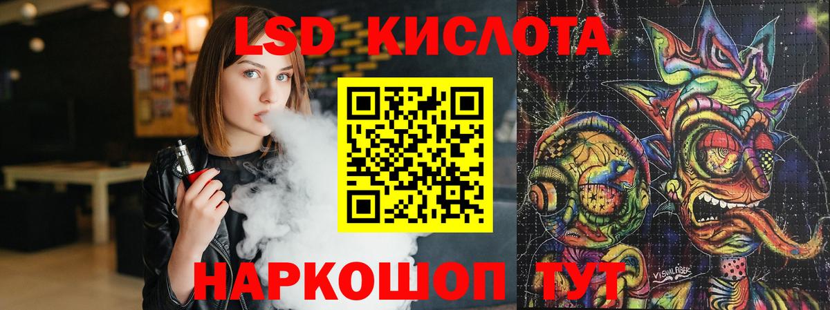 ЛСД экстази кислота  Лсд 25 экстази  LSD-25 экстази кислота  Артёмовский 