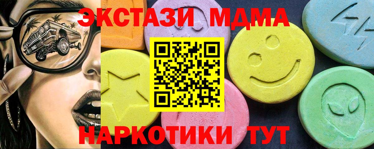 MDMA VHQ  MDMA VHQ  Вход с VPN  MDMA  Артёмовский 
