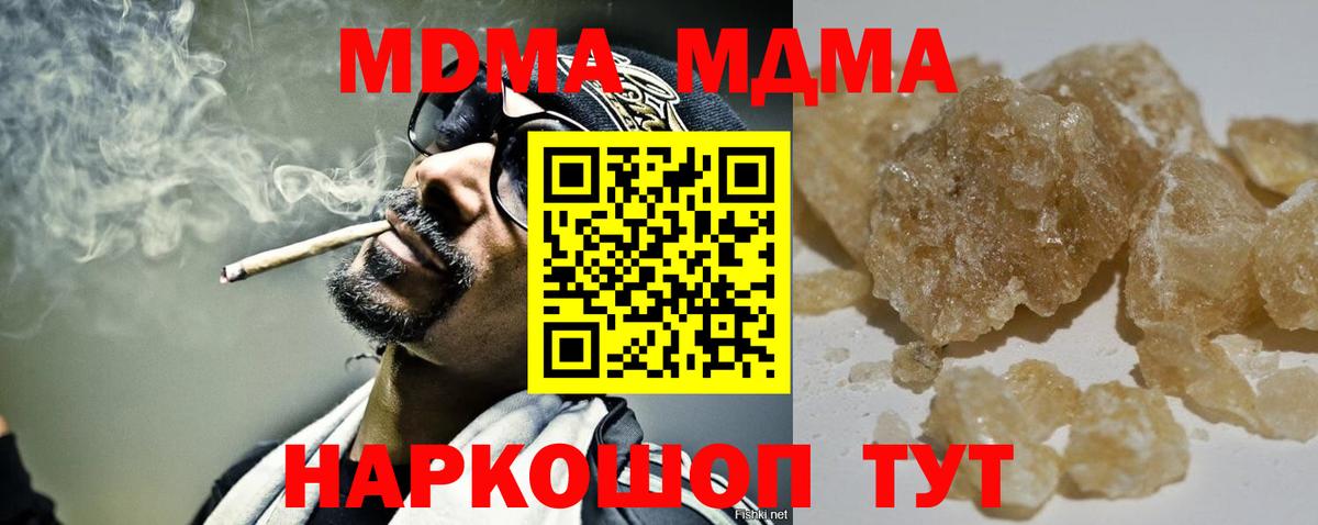 MDMA кристаллы Артёмовский
