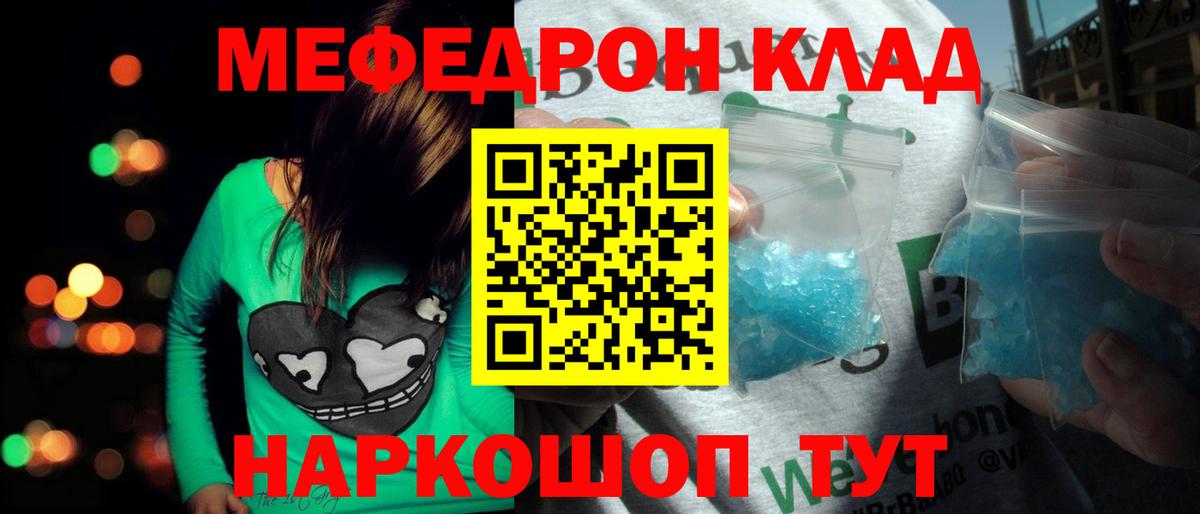Мефедрон  Артёмовский
