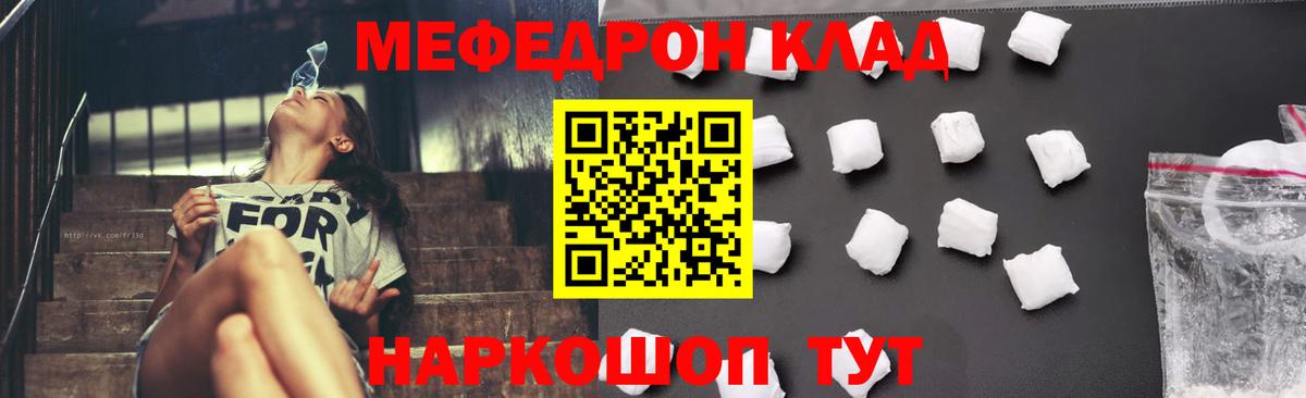 Артёмовский  Мефедрон  Вход с VPN  Мефедрон мука  МЯУ-МЯУ кристаллы 