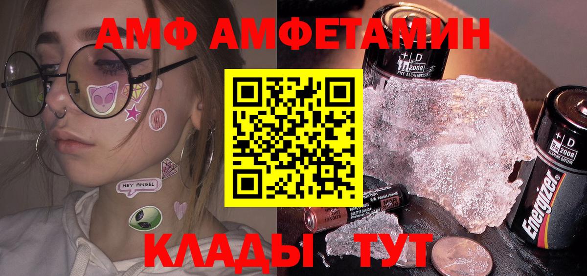 МЕТАМФЕТАМИН мет  Метамфетамин  Артёмовский  Вход с VPN  МЕТАМФЕТАМИН мет 