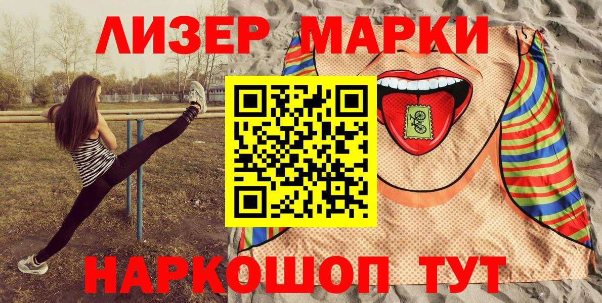 Марки 25I-NBOMe 1,8мг Артёмовский