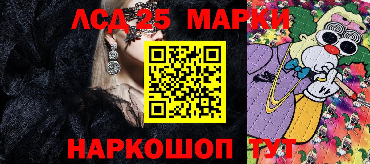 Марки NBOMe 1,8мг  Вход с VPN  Артёмовский 