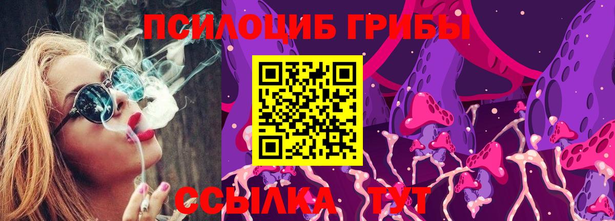 Галлюциногенные грибы GOLDEN TEACHER Артёмовский