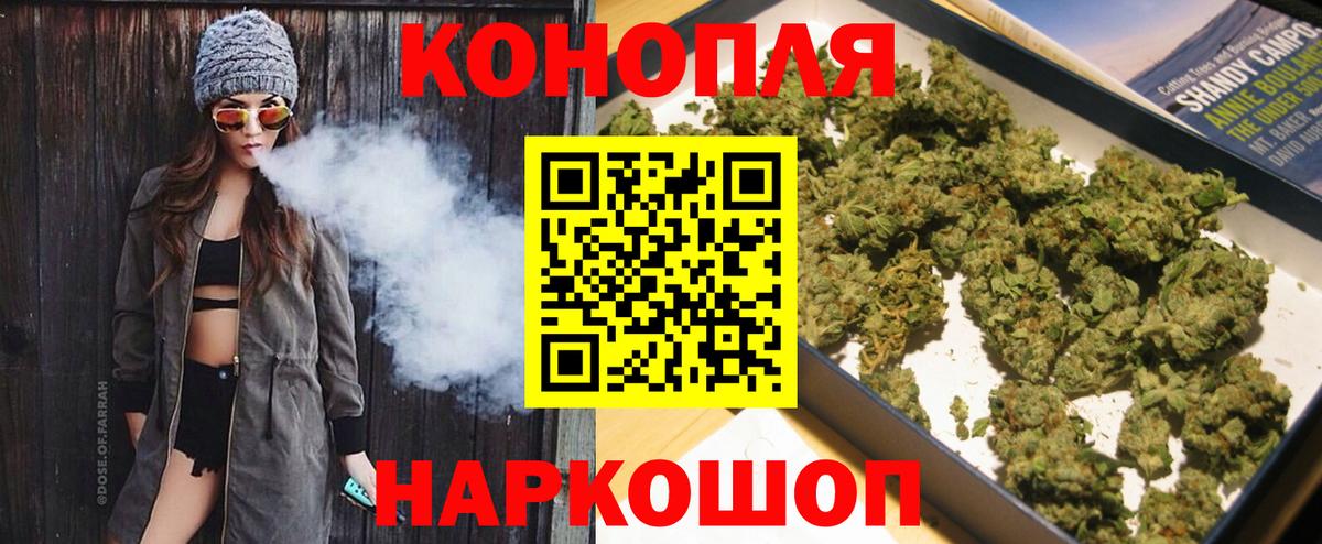 МАРИХУАНА THC 21%  Бошки марихуана индика  Канабис марихуана  Артёмовский 