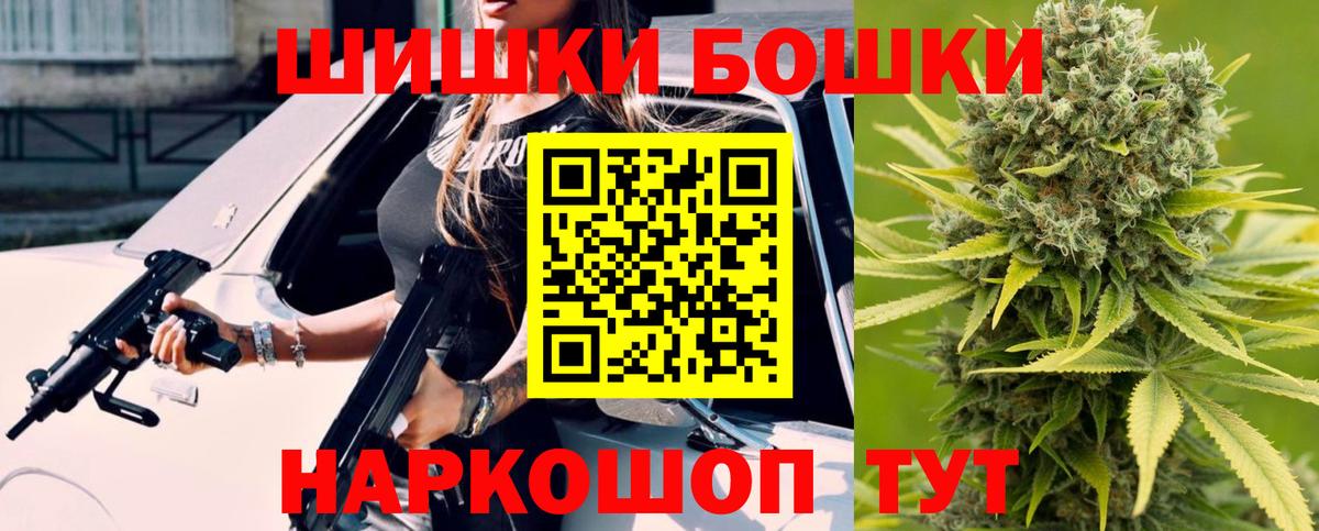 Бошки Шишки гибрид Артёмовский